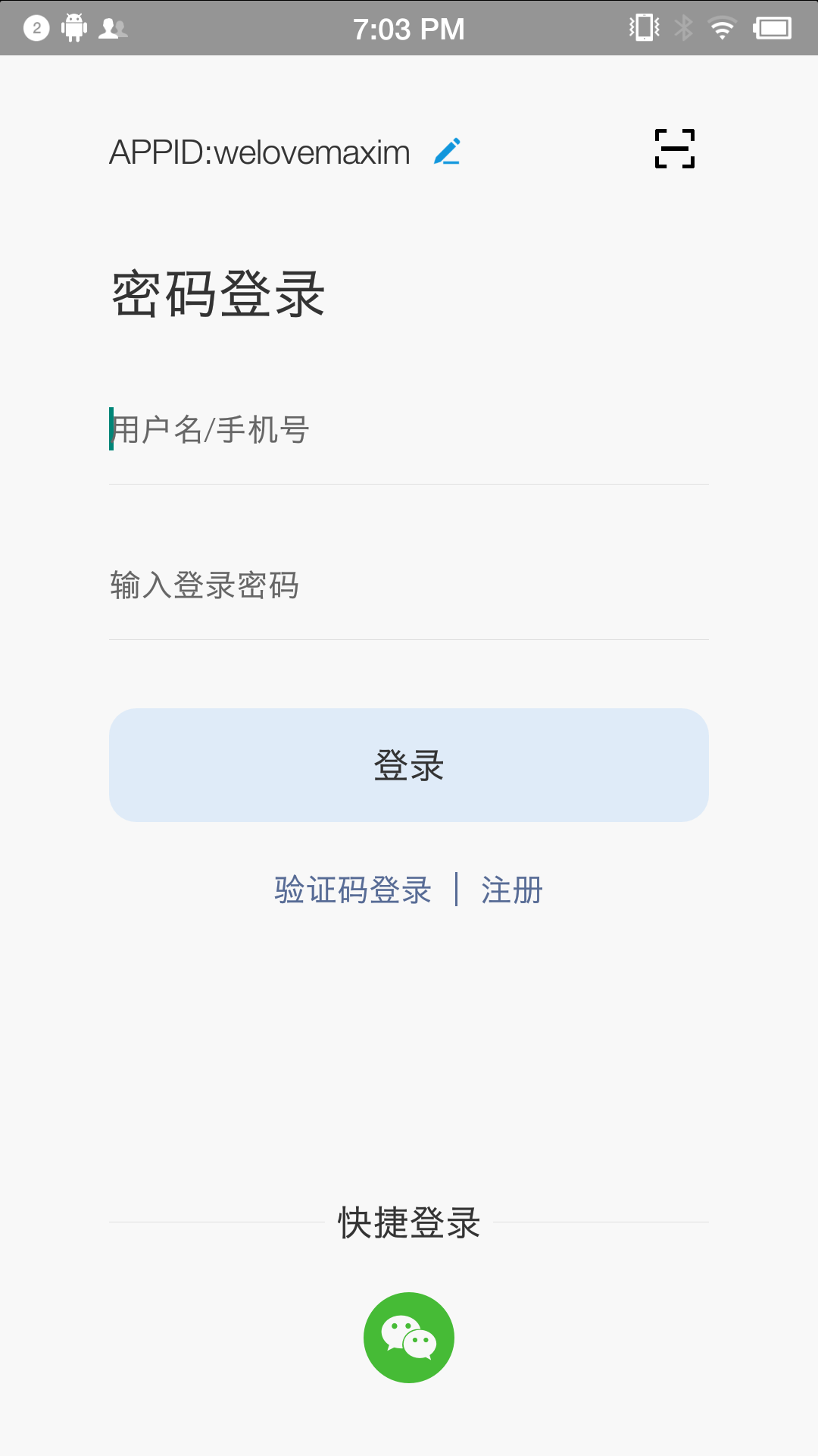 蓝莺IM app展示图1