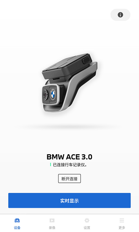 BMWMINI睿眼行车记录仪3展示图1