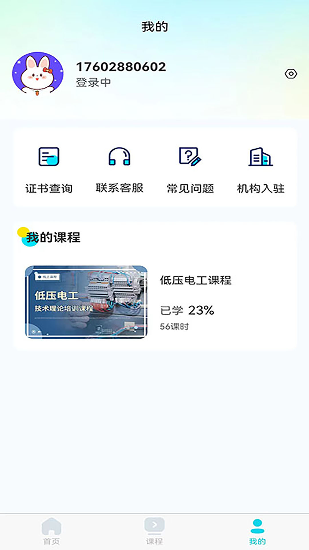 蜀应云app展示图4