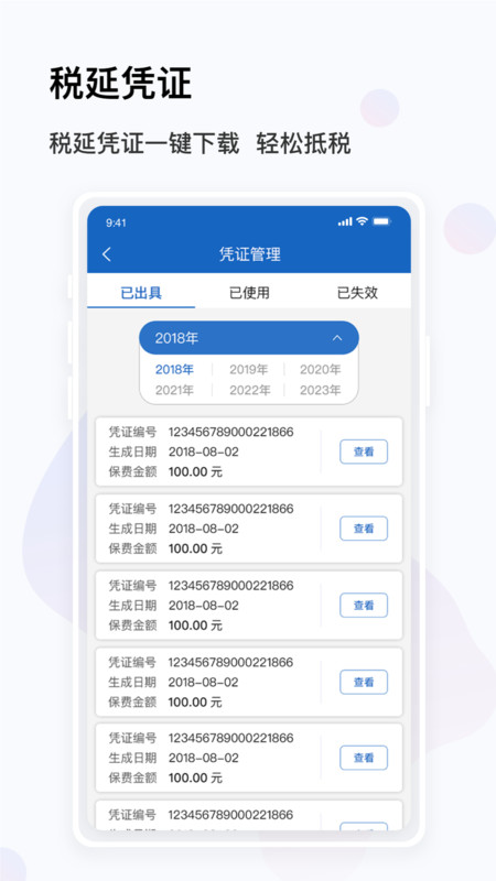 金事通展示图3