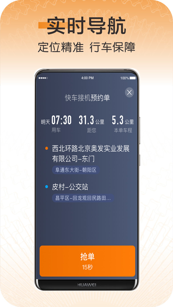 快来车app展示图3