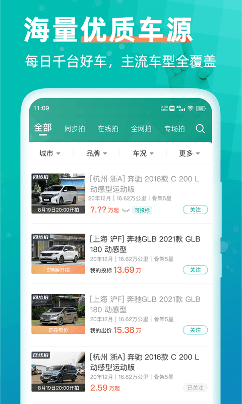 汽车街app展示图2