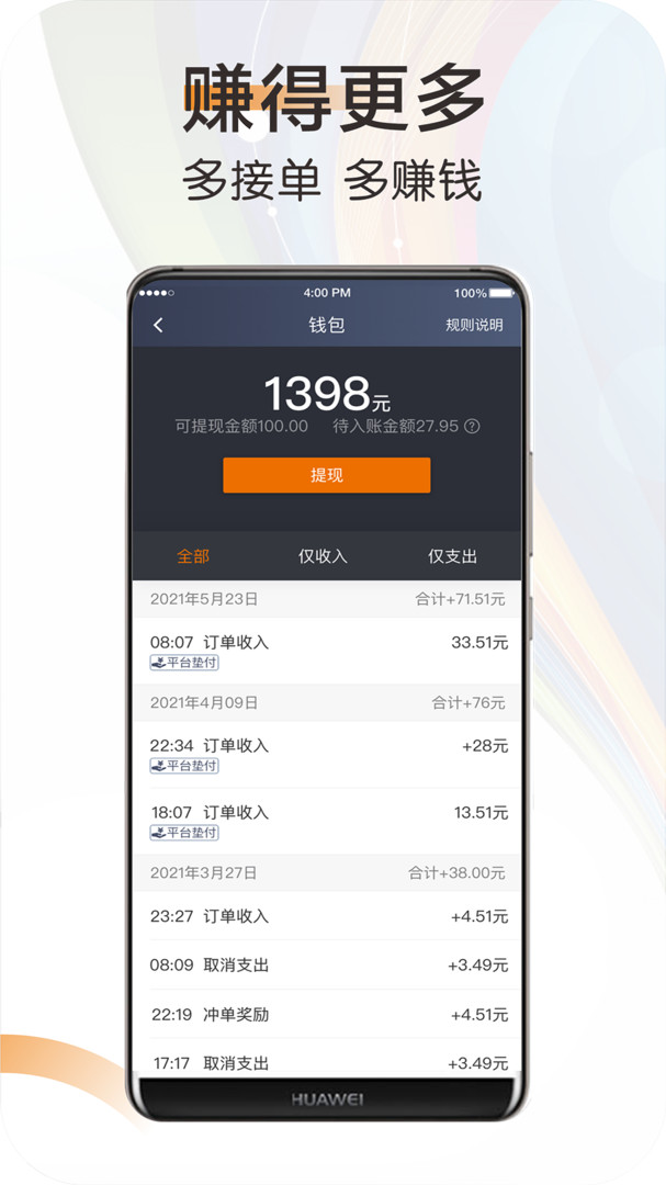 快来车app展示图4