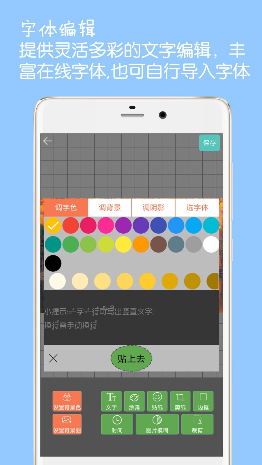 图片加文字水印app展示图3