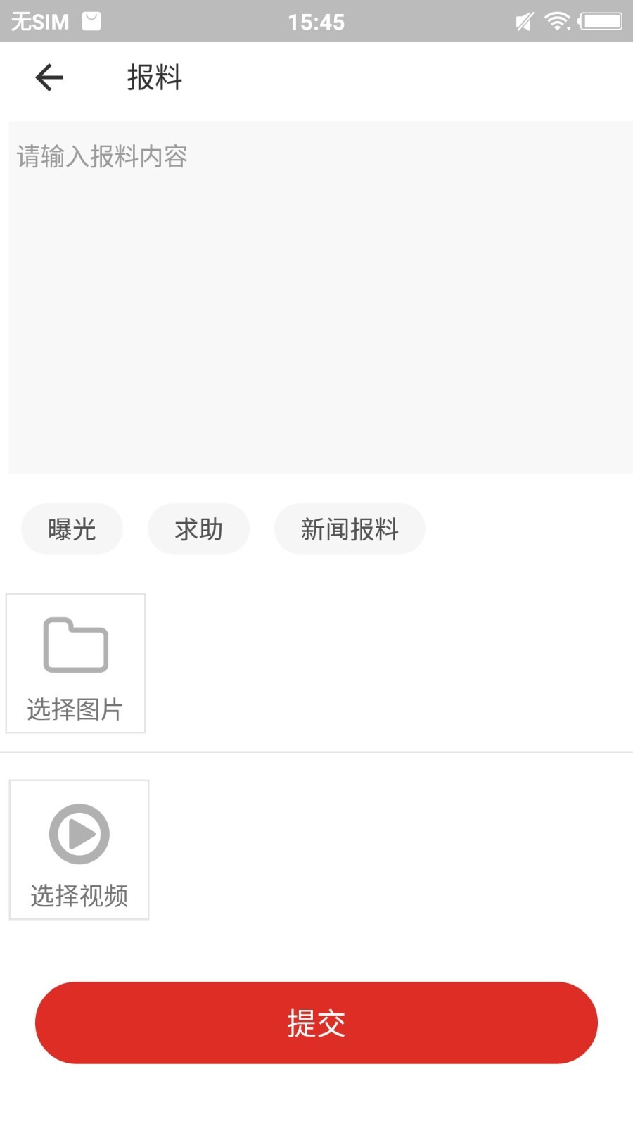 沿滩融媒app展示图3