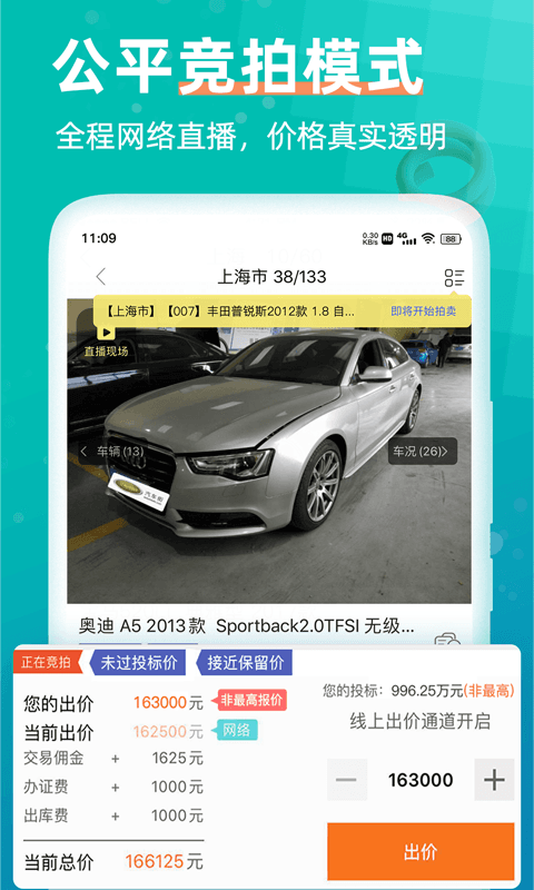 汽车街app展示图4