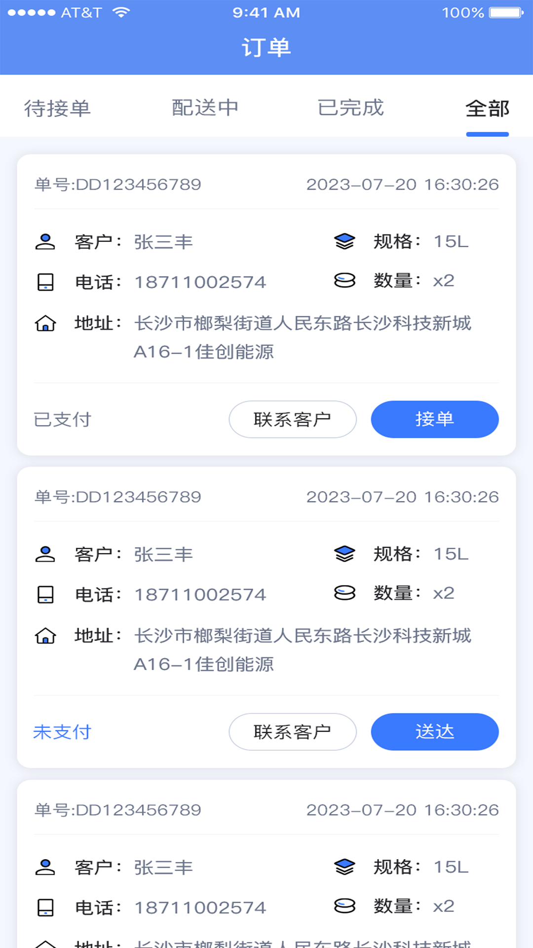 一点淘气展示图1