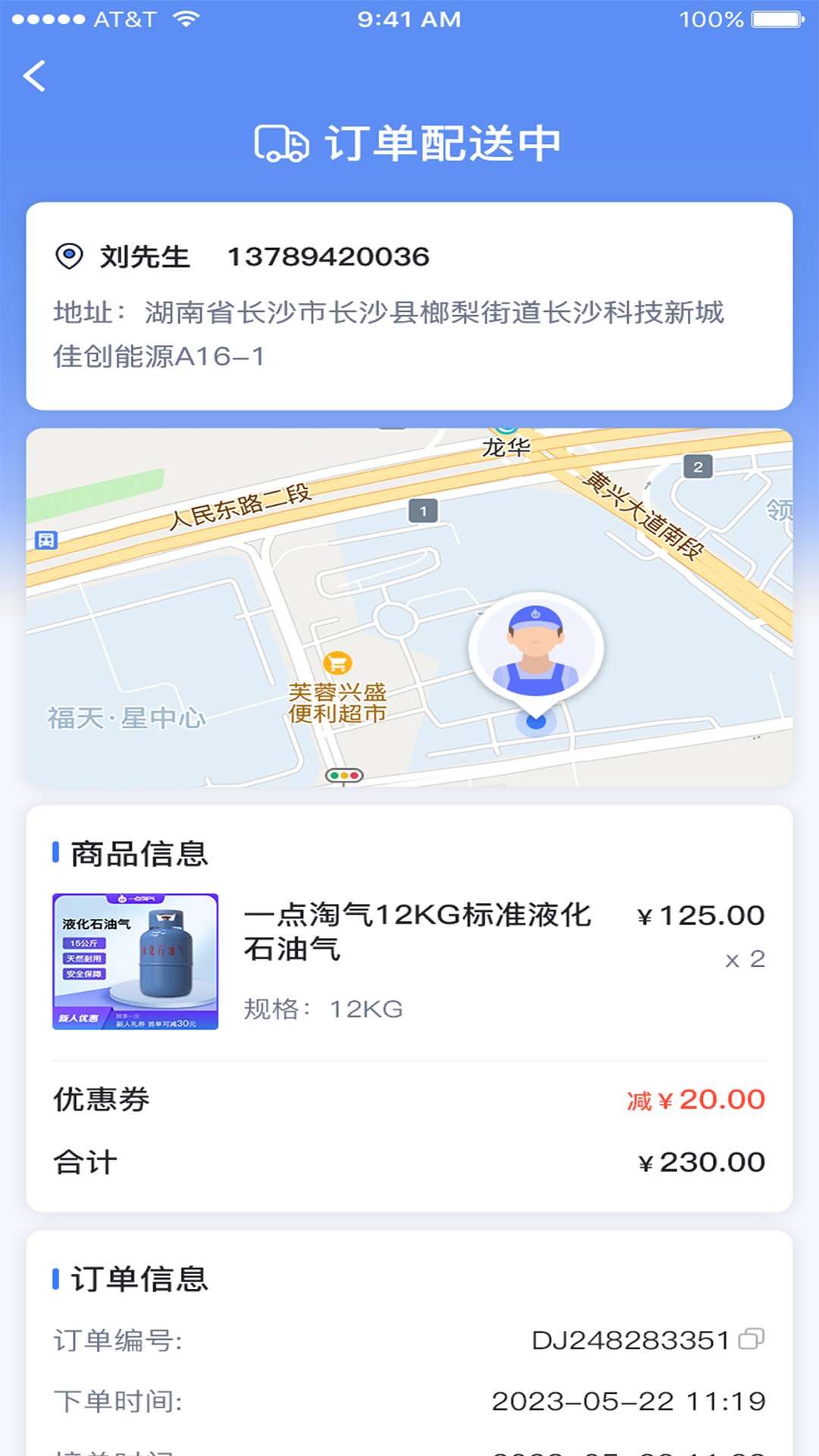 一点淘气展示图2