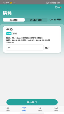 时小鲜展示图4