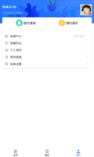 小黑校长app展示图3