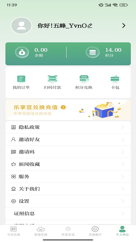 乐享五峰展示图4