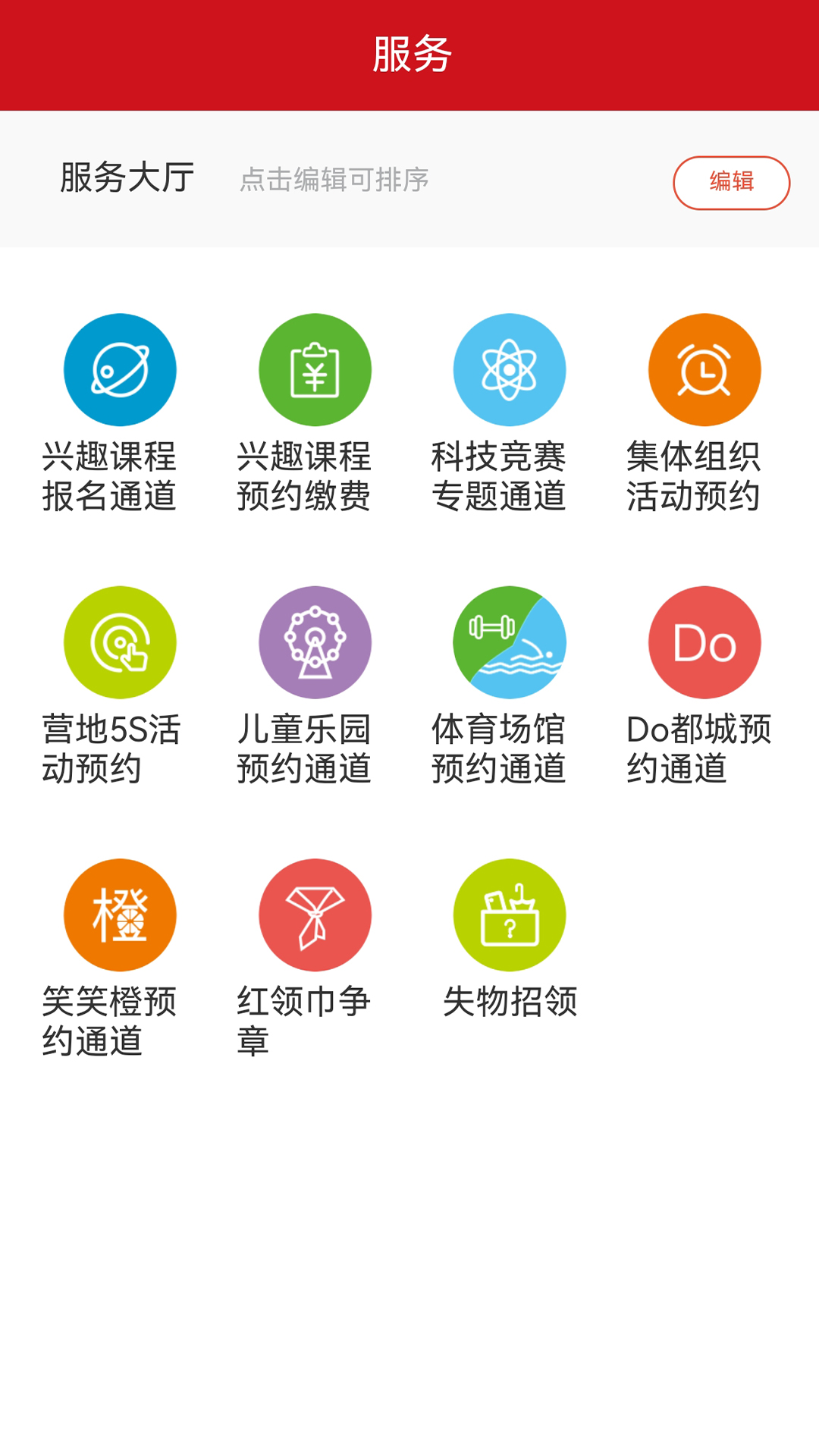 数智杭青少展示图2