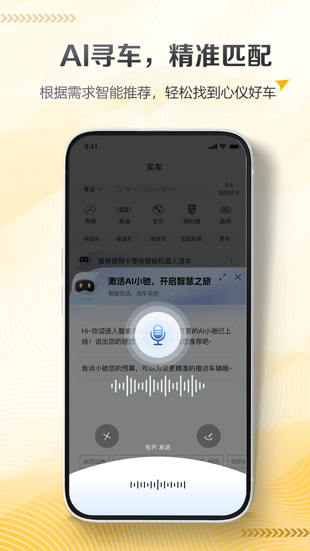 卡泰驰app展示图1