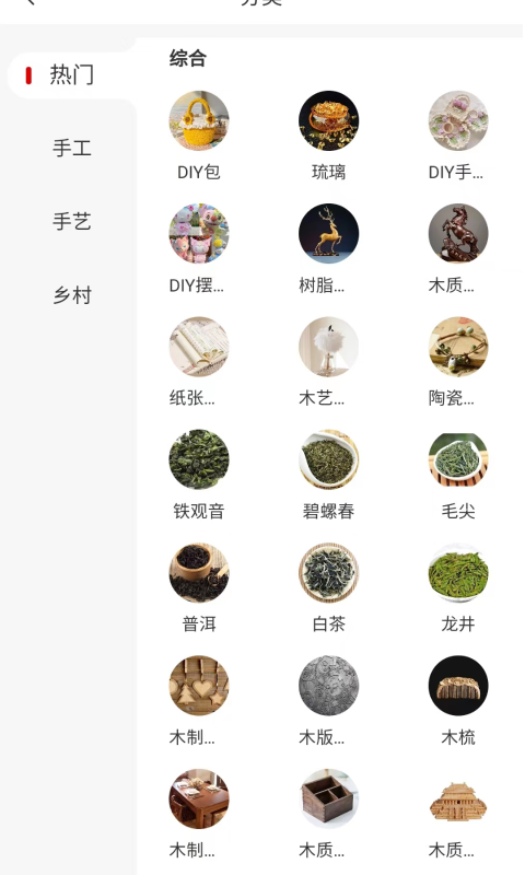 千百匠个体端展示图1