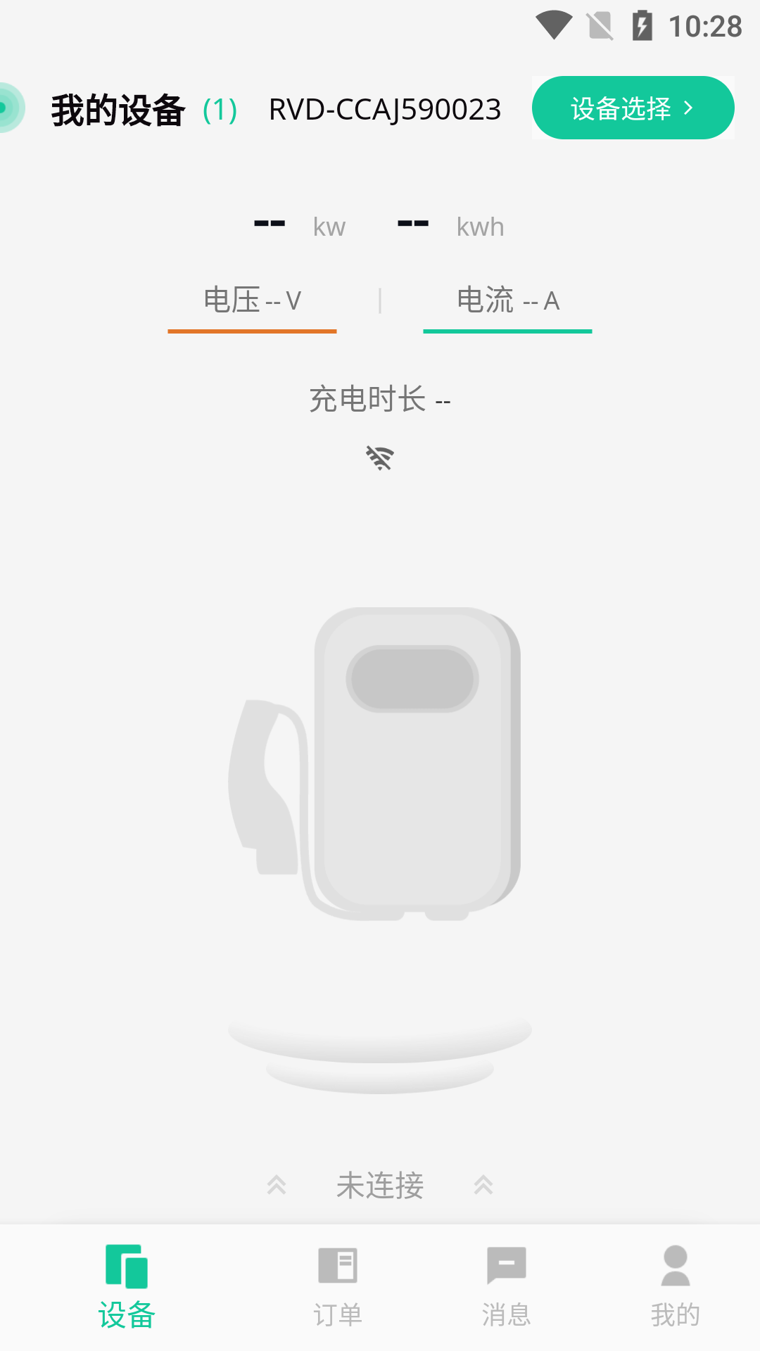 普诺得新能源app展示图1
