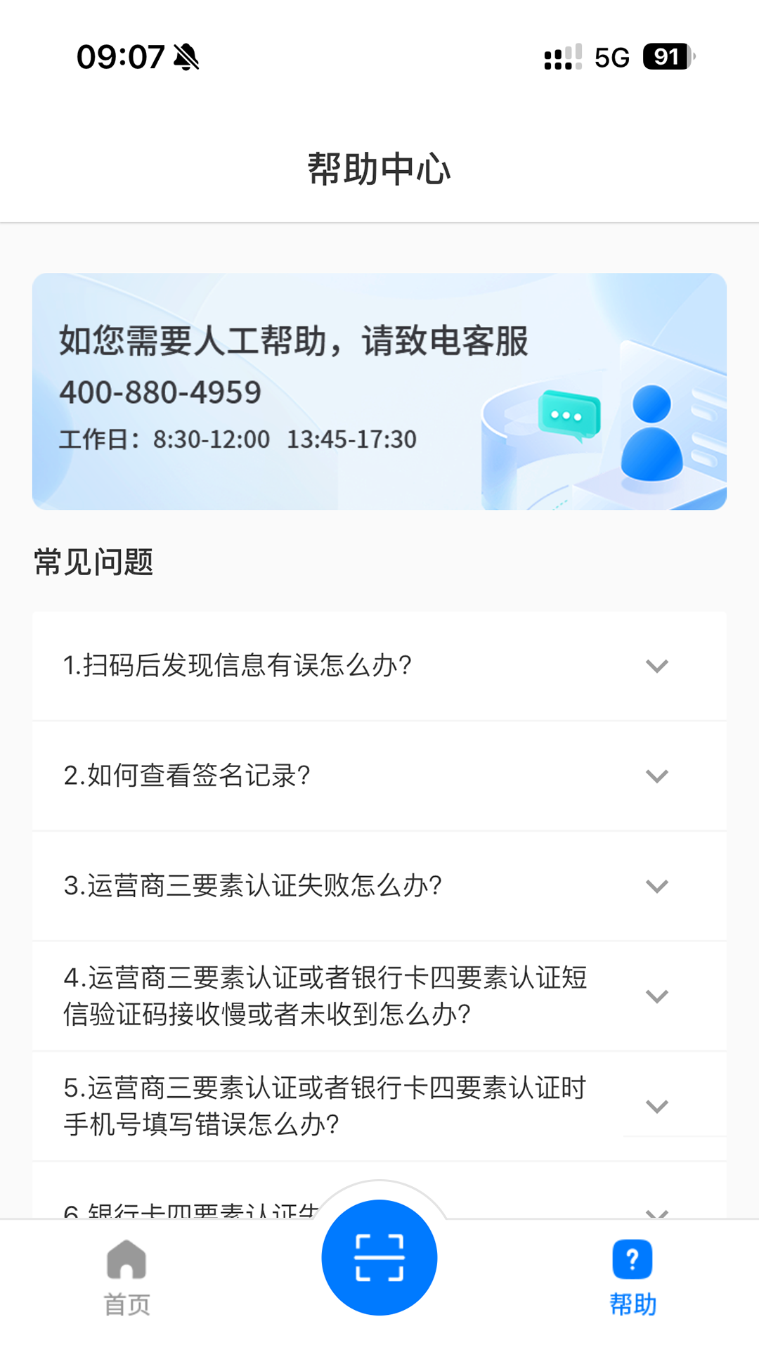 安信证app展示图3