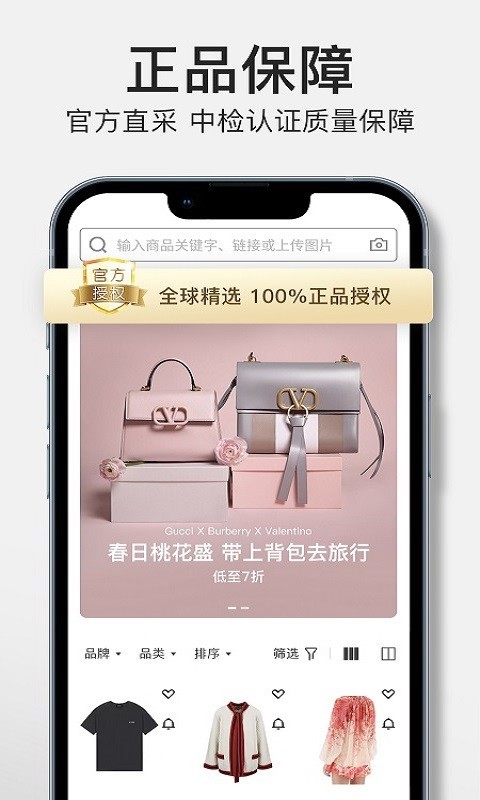 FancyGo app展示图1