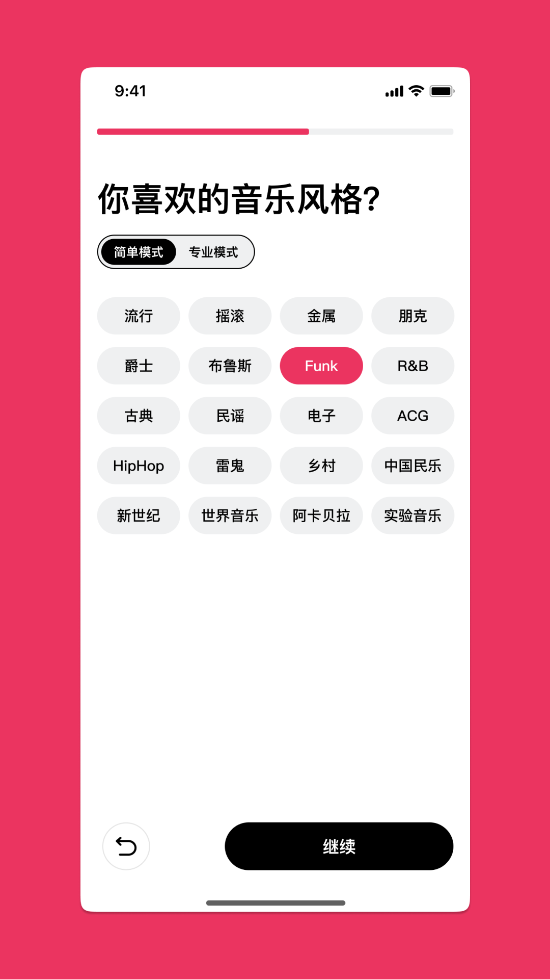 奏浪app展示图4