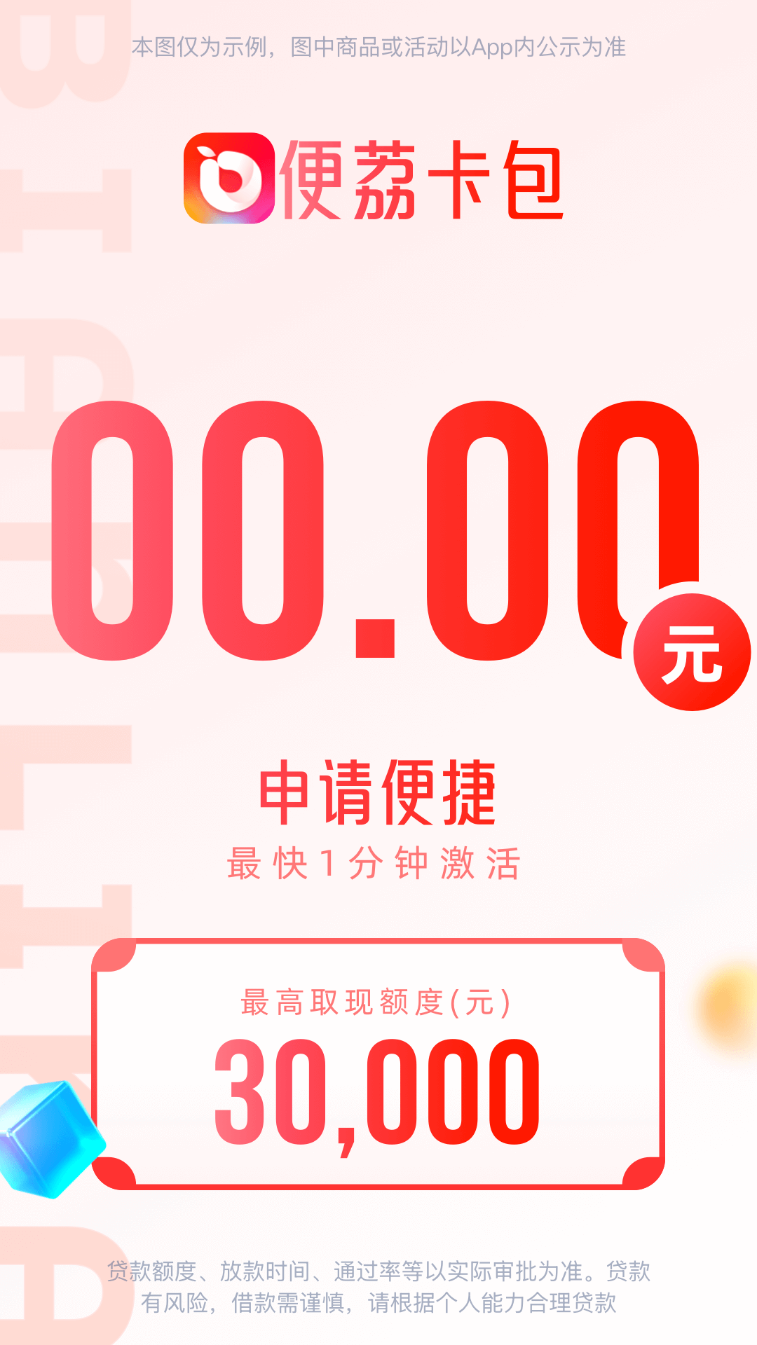 便荔卡包展示图2