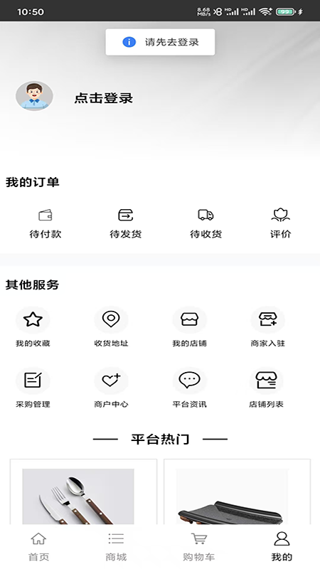 厨房环保设备app展示图3