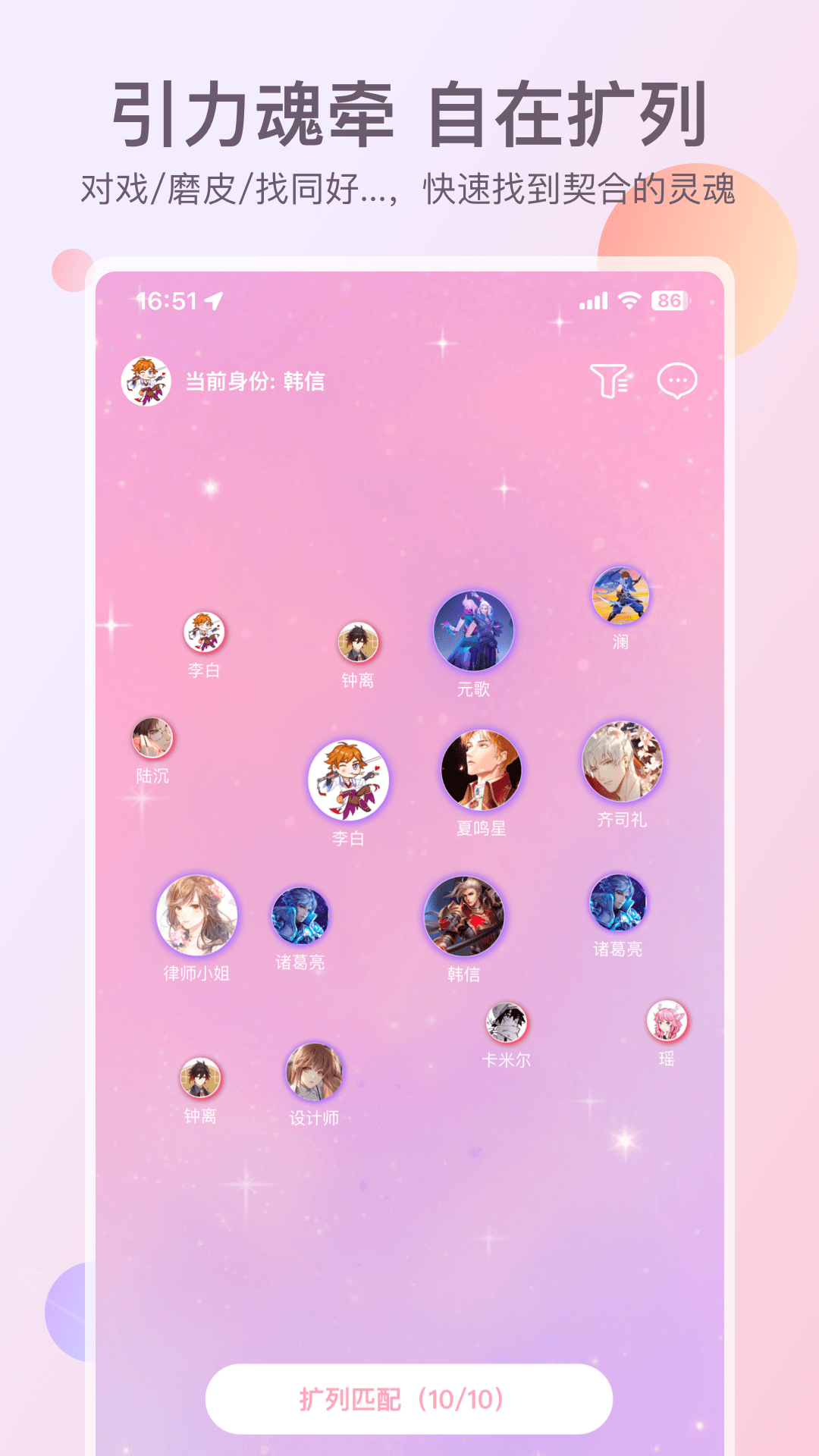 次元星app展示图4