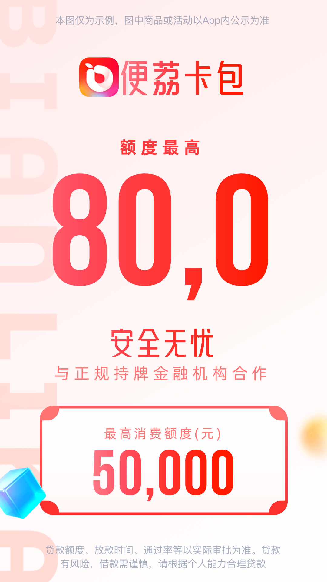 便荔卡包展示图1
