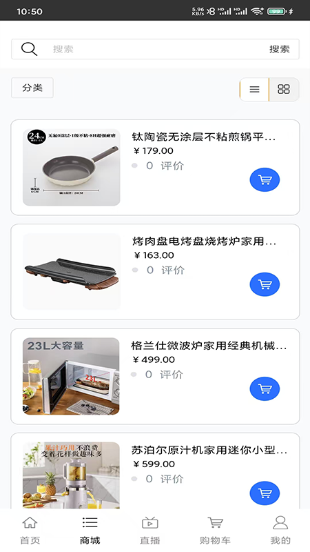 厨房环保设备app展示图2