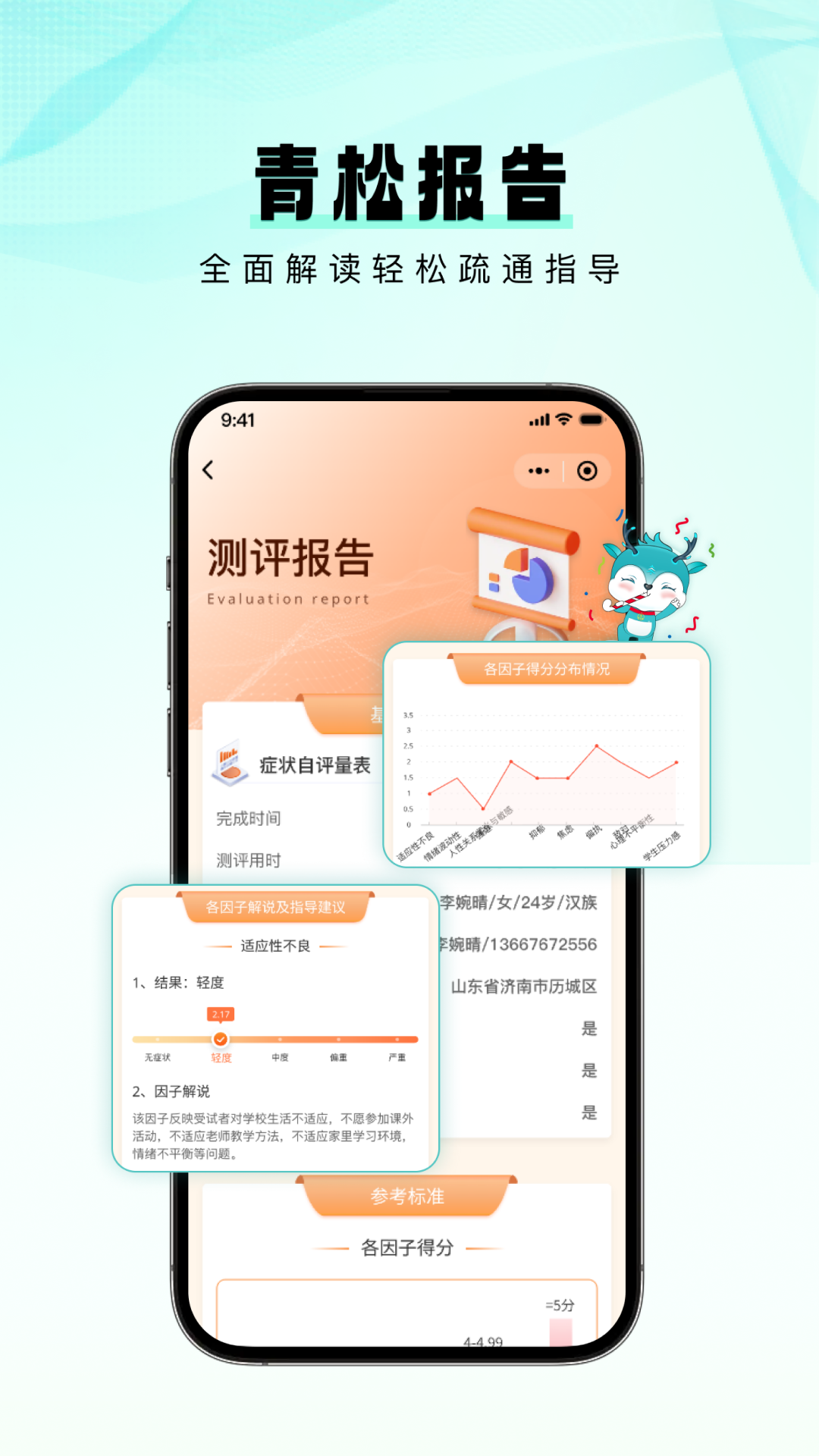 青松课堂展示图4