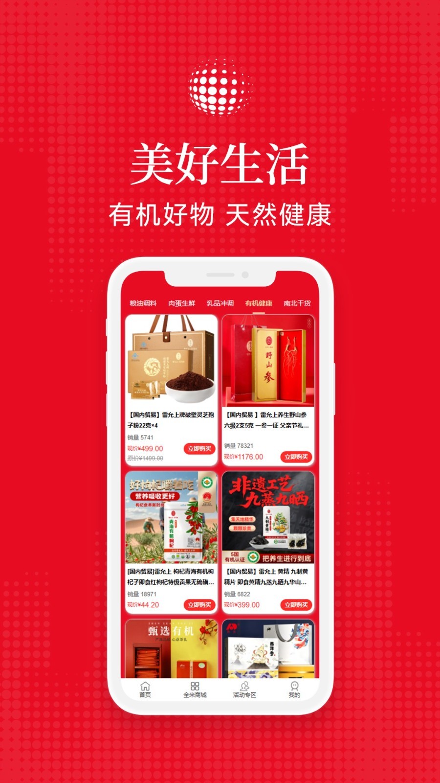 全米展示图2