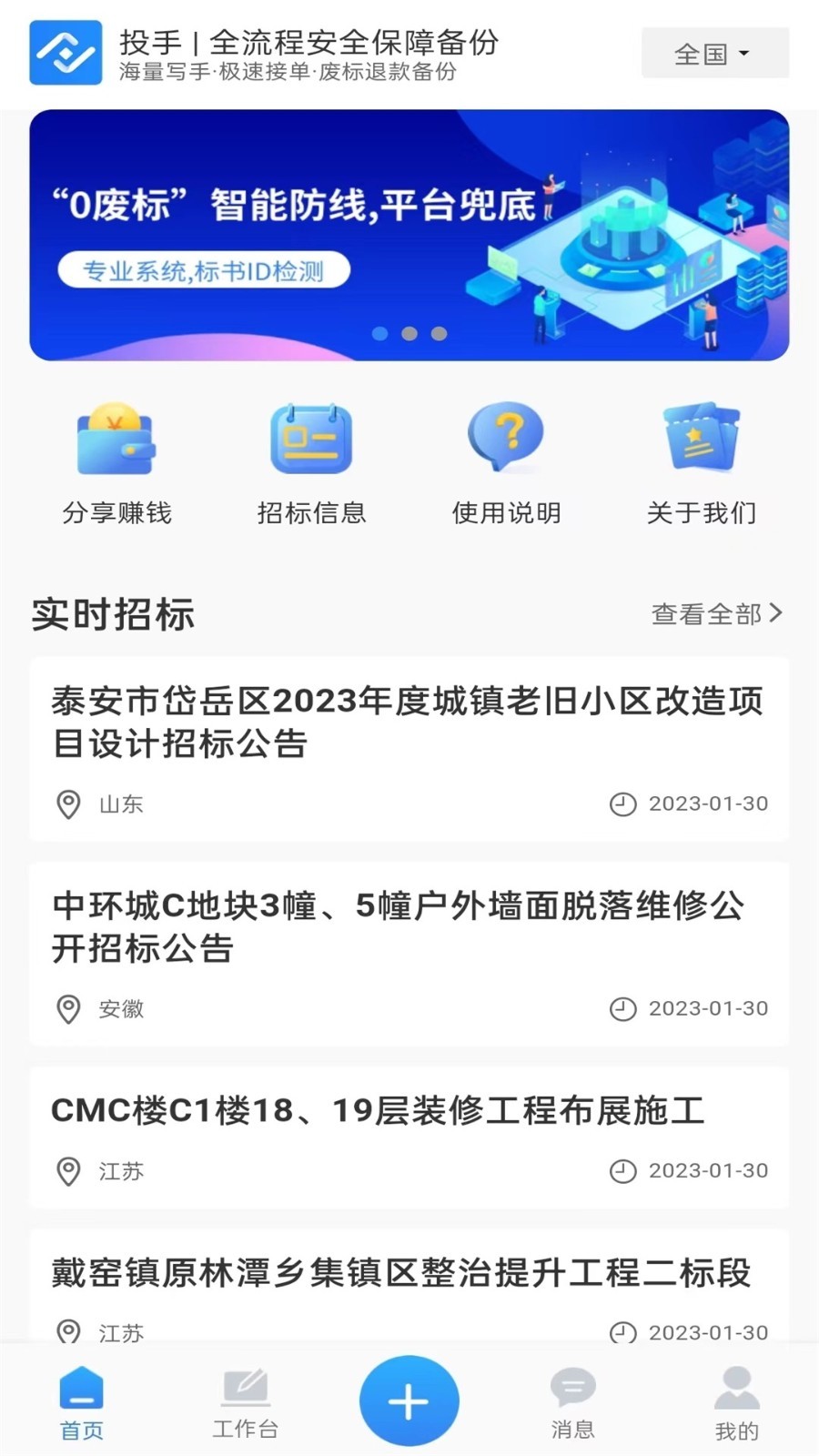 投手app展示图1