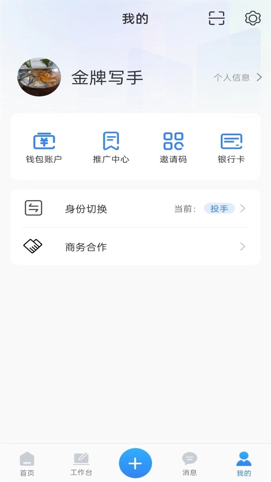 投手app展示图3