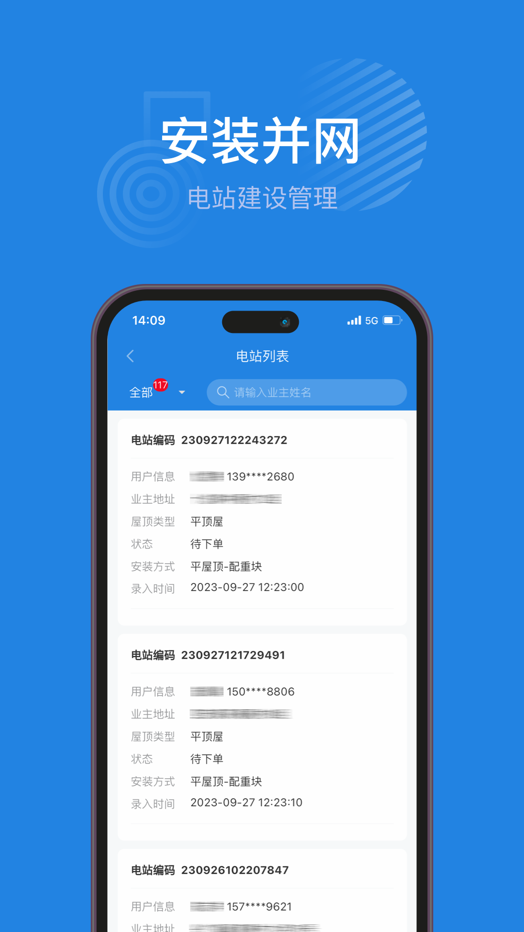 纳晖绿能app展示图3