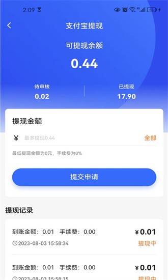 小镇外卖运营商端展示图3