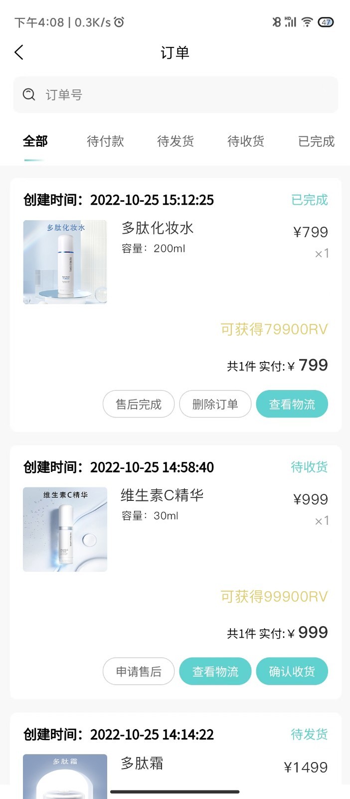 德特来都app展示图4