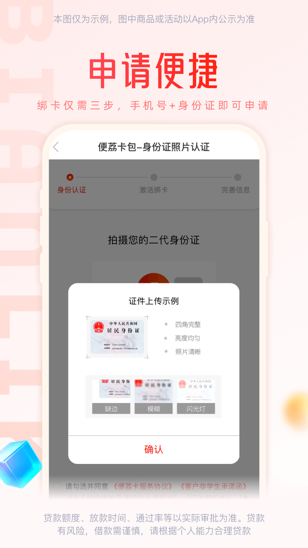 便荔卡包展示图4