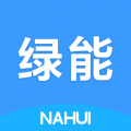 纳晖绿能app  v1.13.9