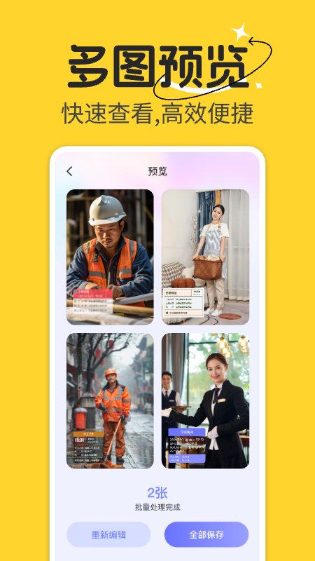 水印打卡现场定位展示图3