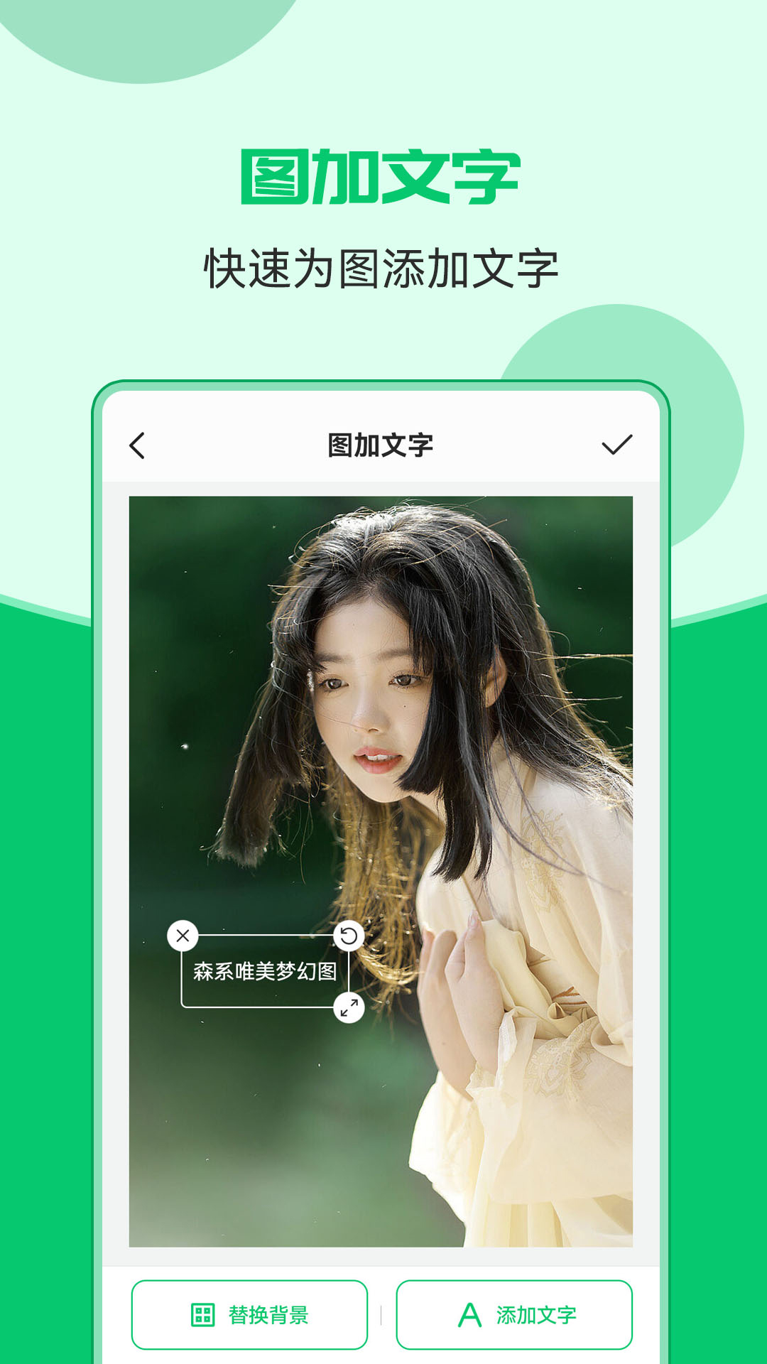 图片文字合成器展示图2