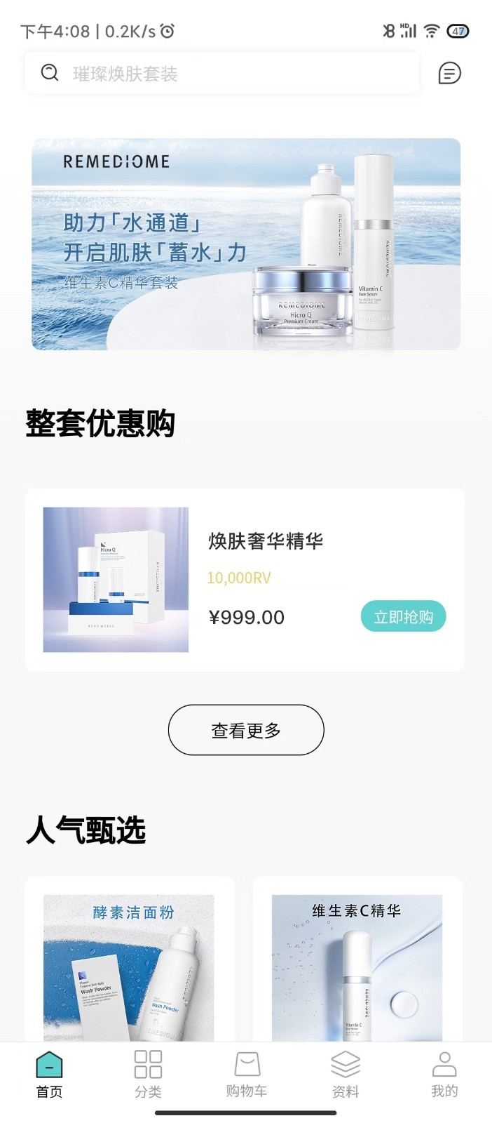 德特来都app展示图1