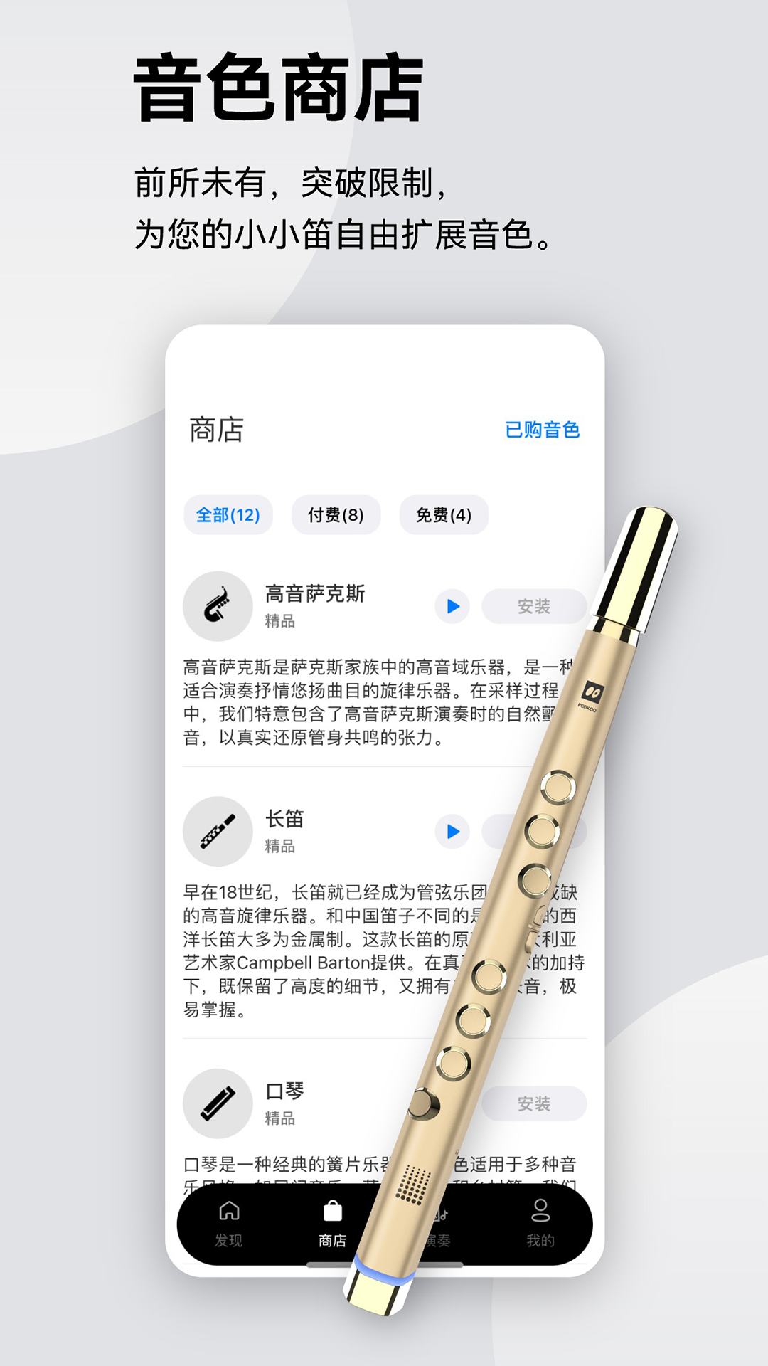 小小笛app展示图3