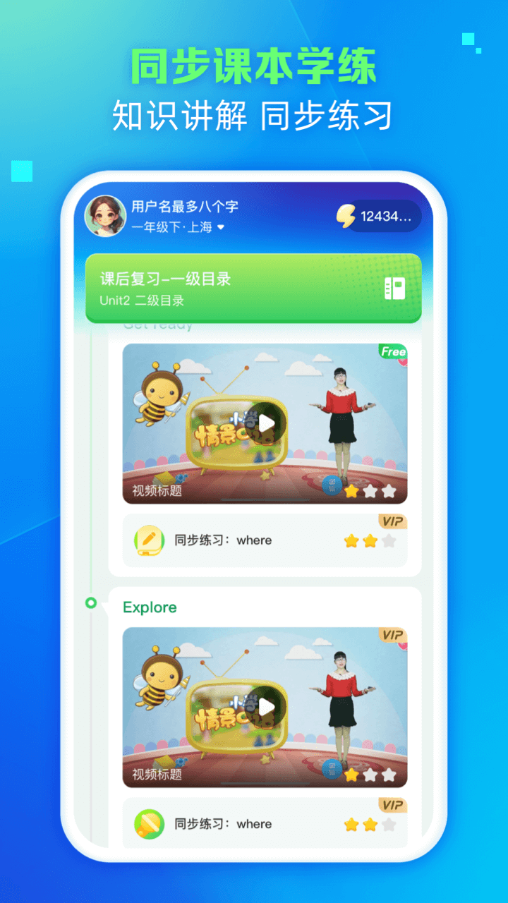 翼学app展示图2