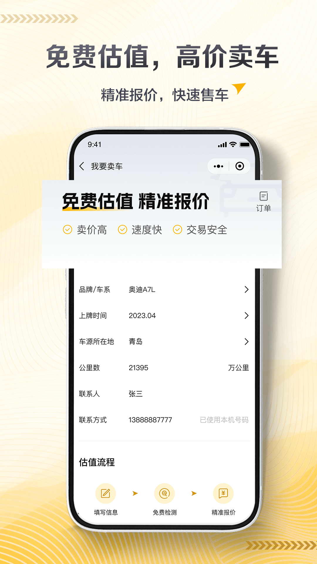 卡泰驰app展示图3