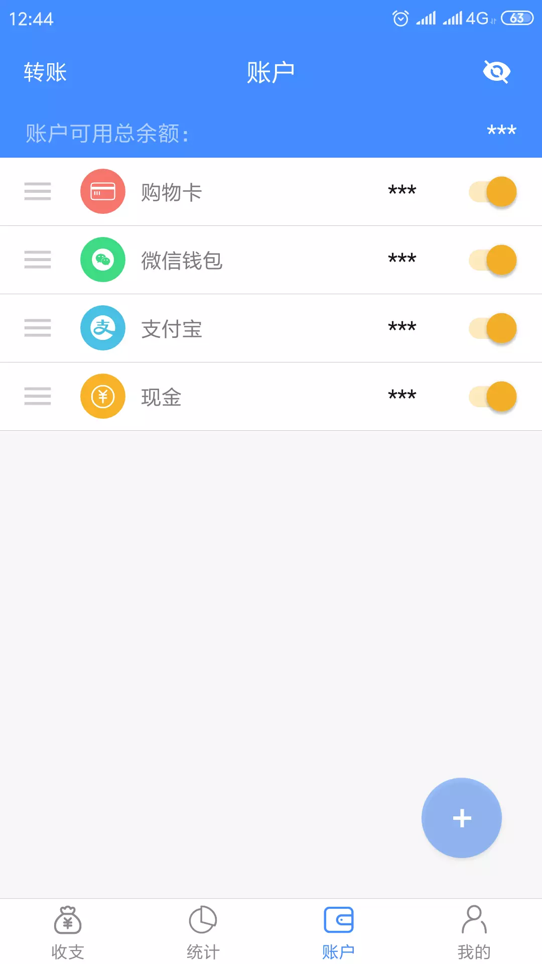 轻记账展示图4
