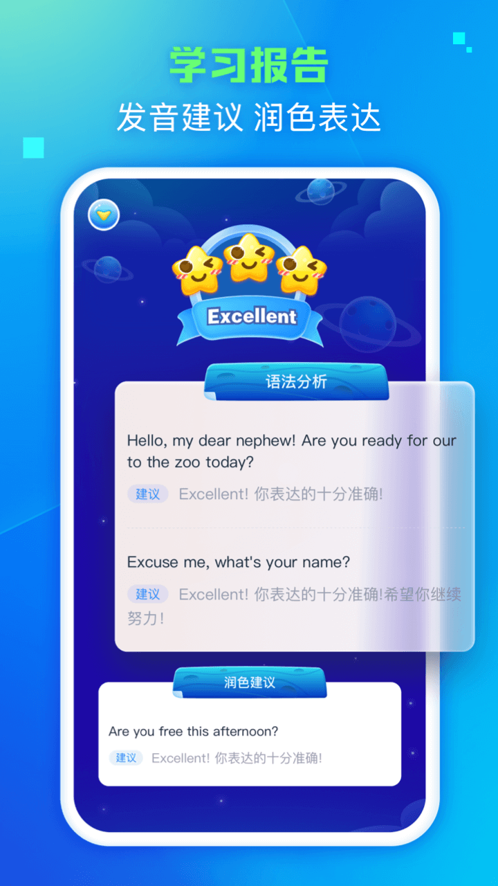 翼学app展示图4