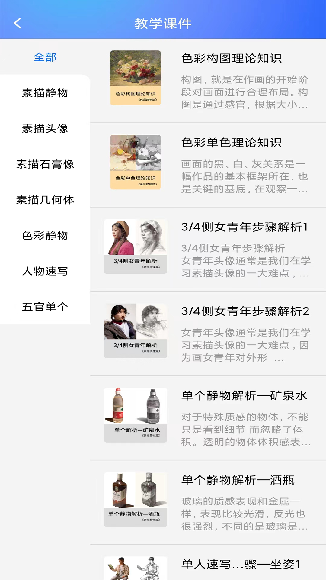 微美术app展示图4