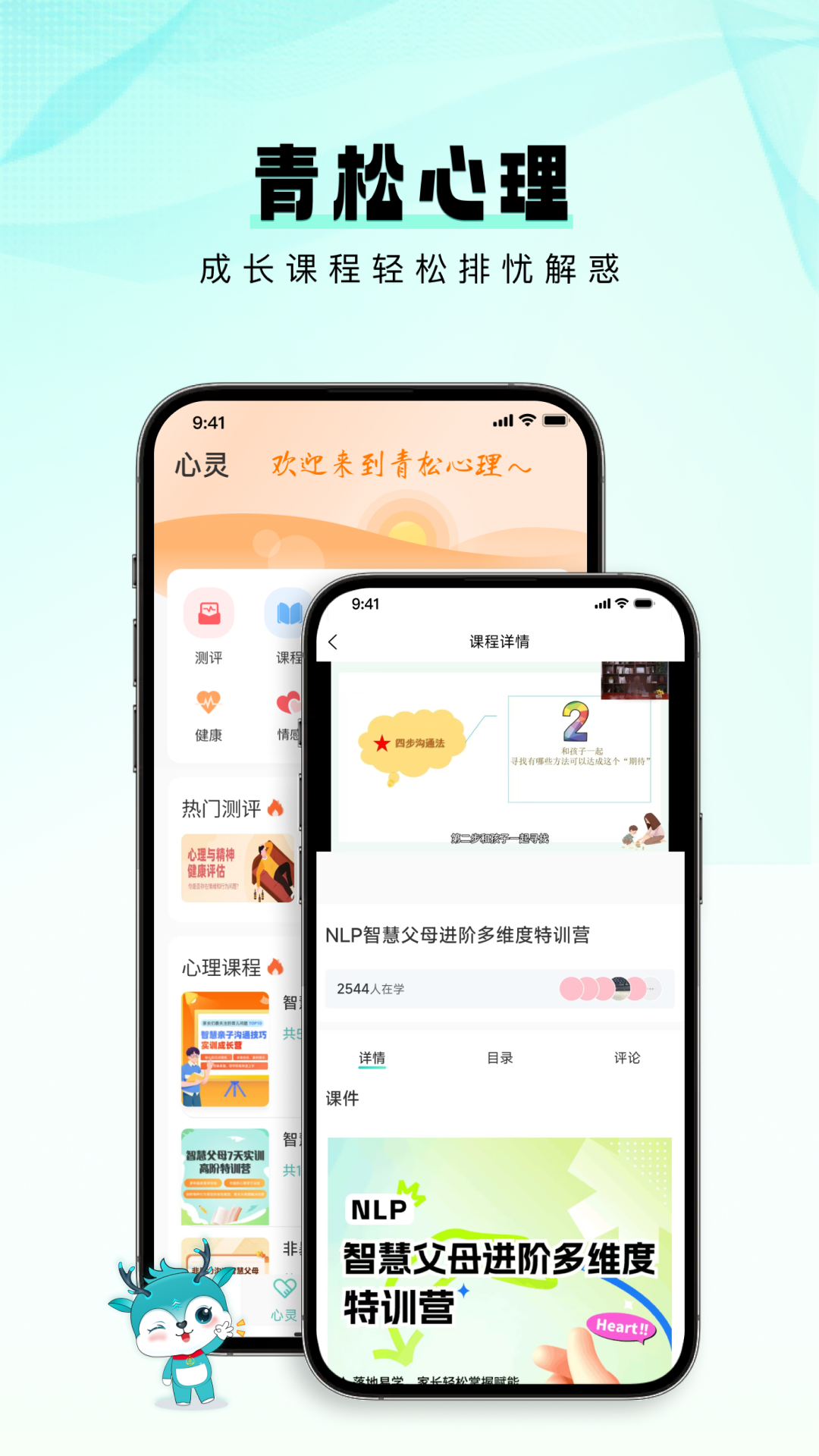 青松课堂展示图1