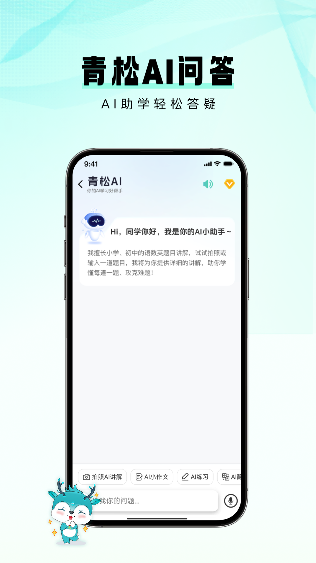 青松课堂展示图2