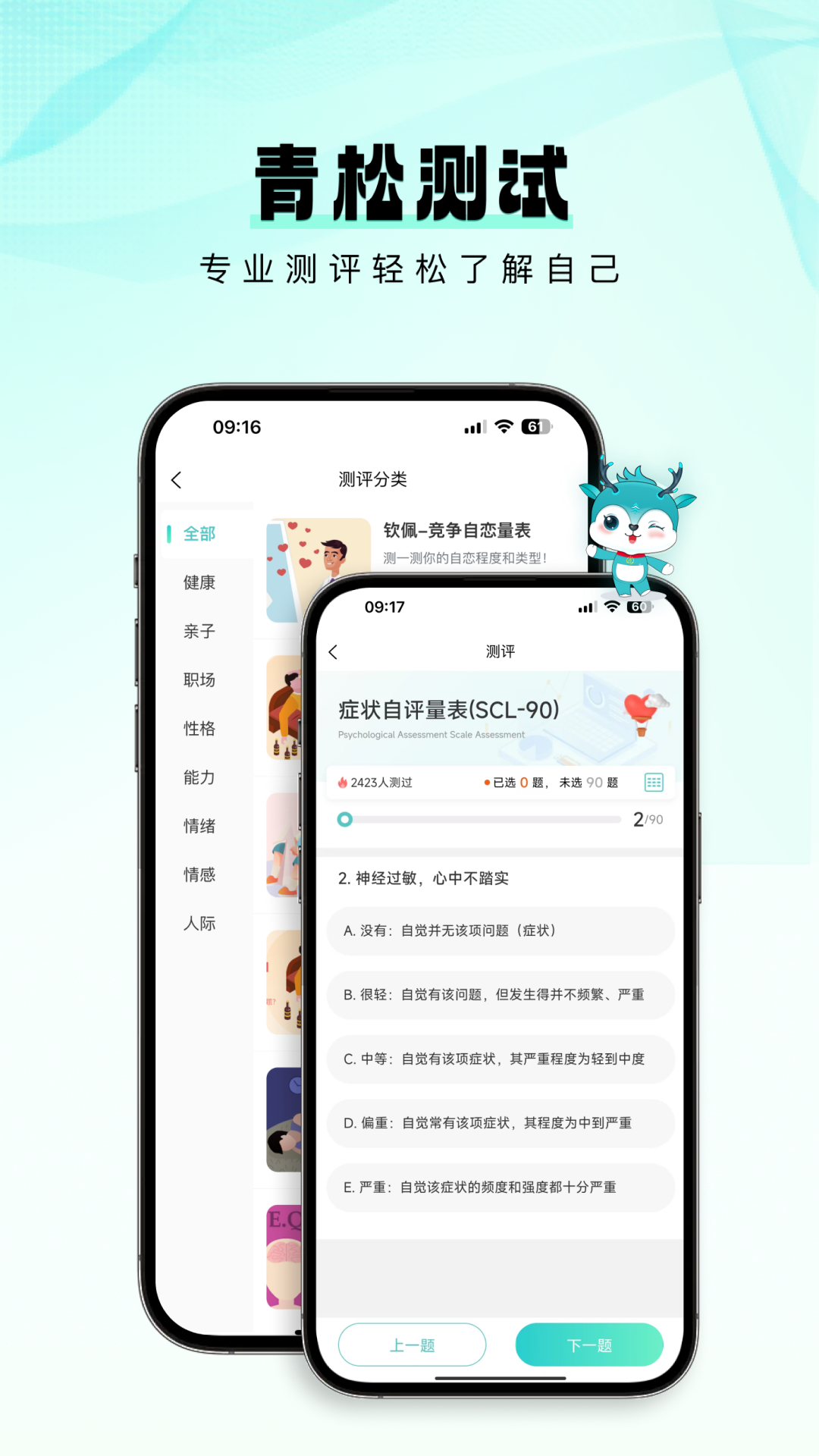 青松课堂展示图3