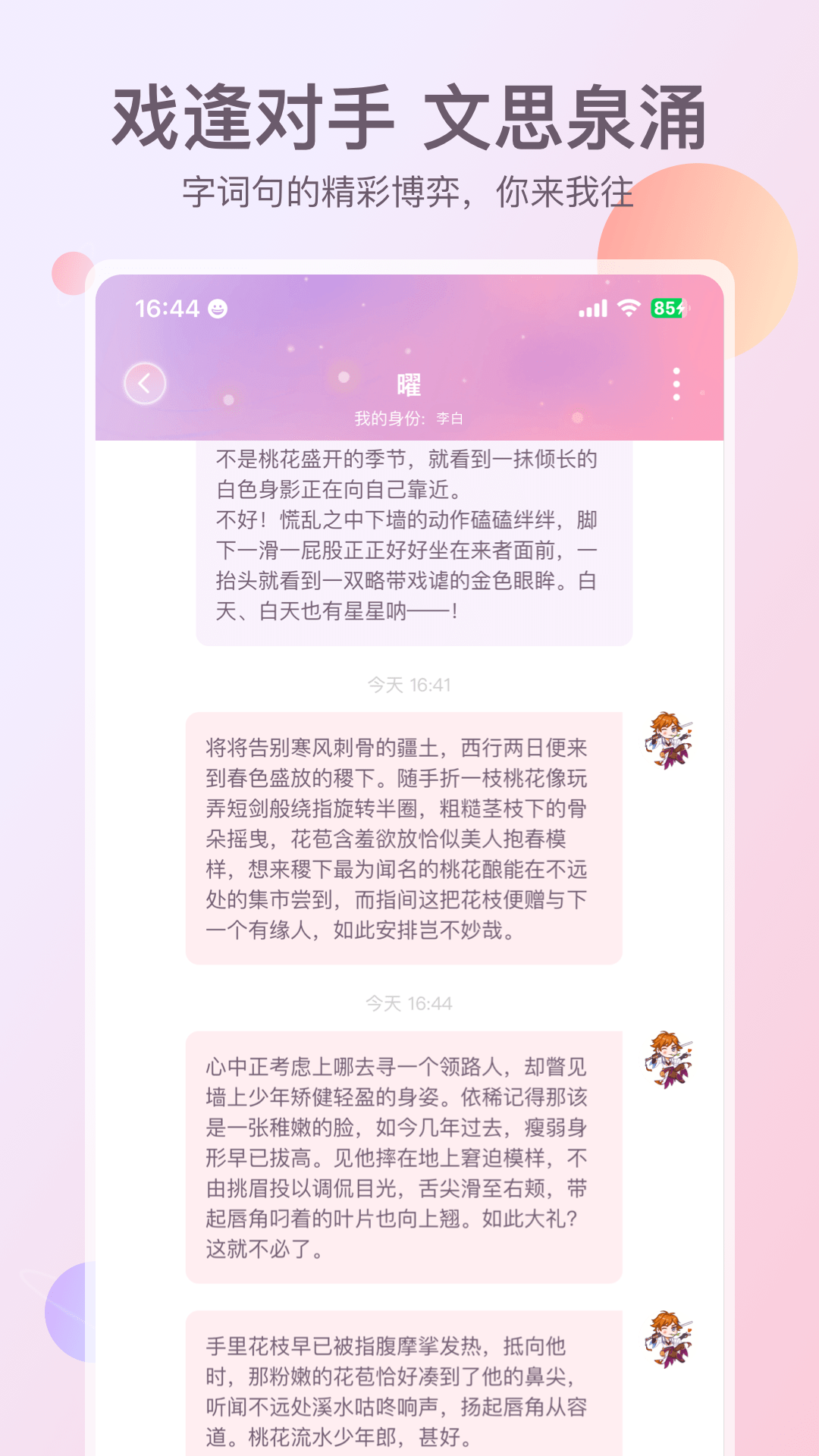 次元星app展示图3