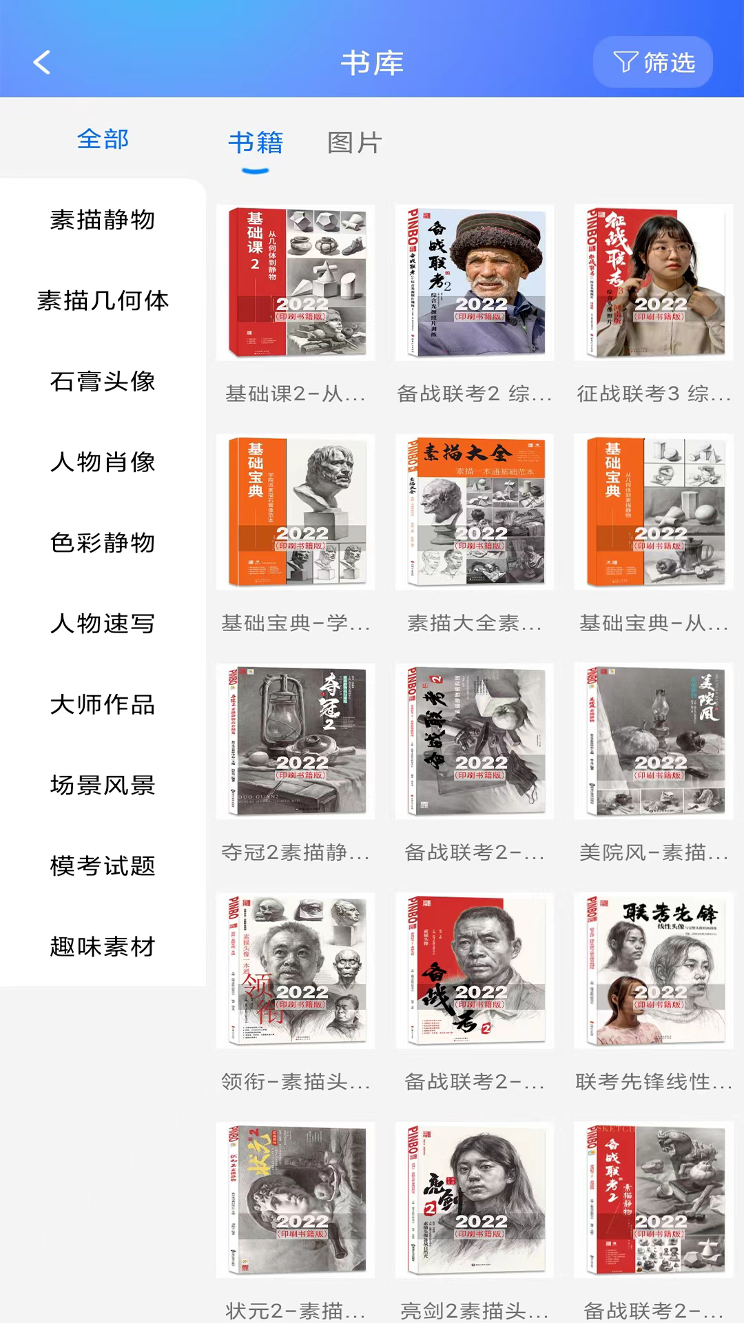 微美术app展示图2